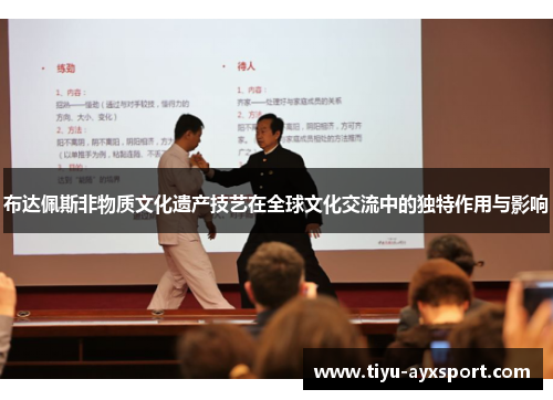 布达佩斯非物质文化遗产技艺在全球文化交流中的独特作用与影响